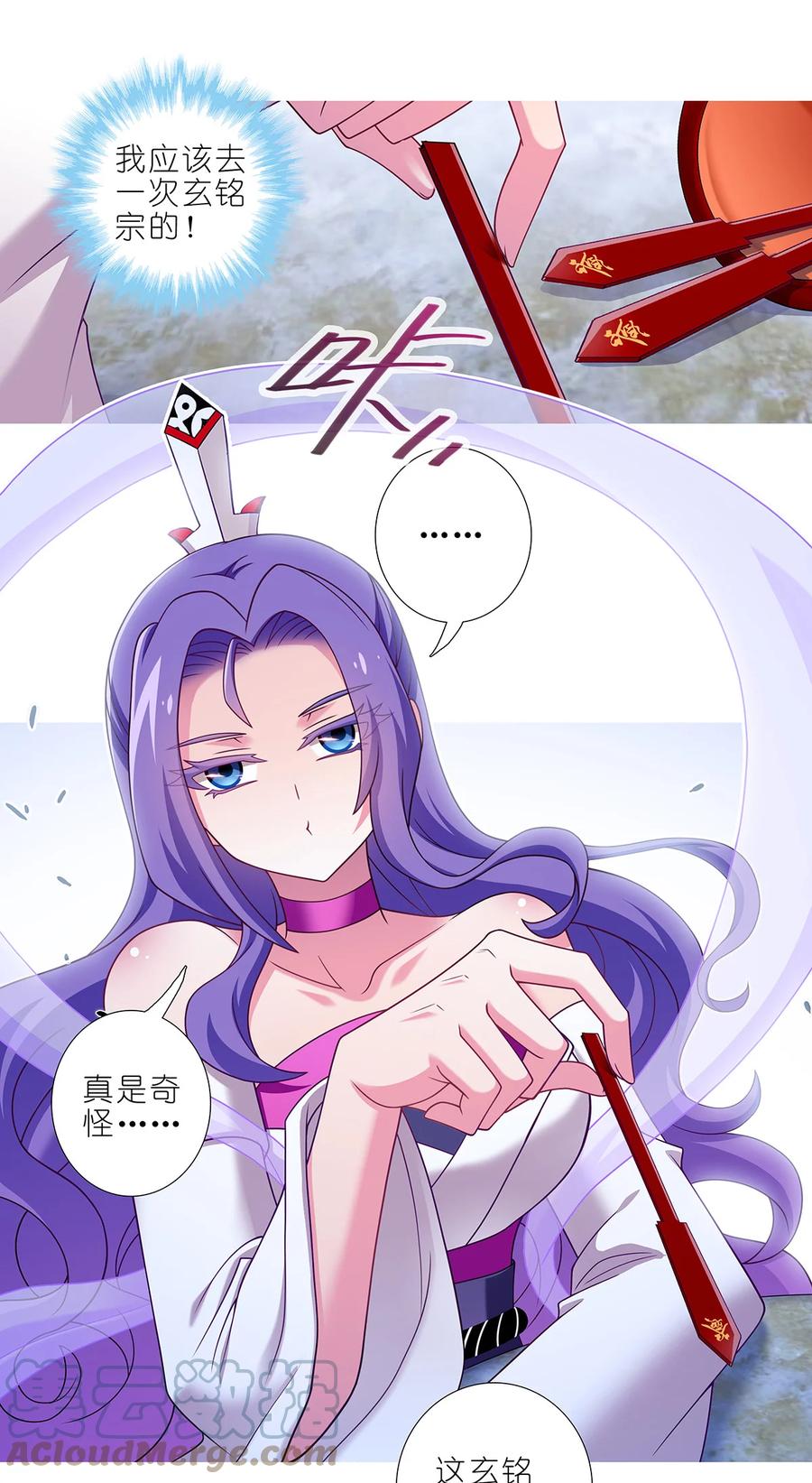我家大师兄脑子有坑 第485坑 出去再说还来得及吗？ 第8页