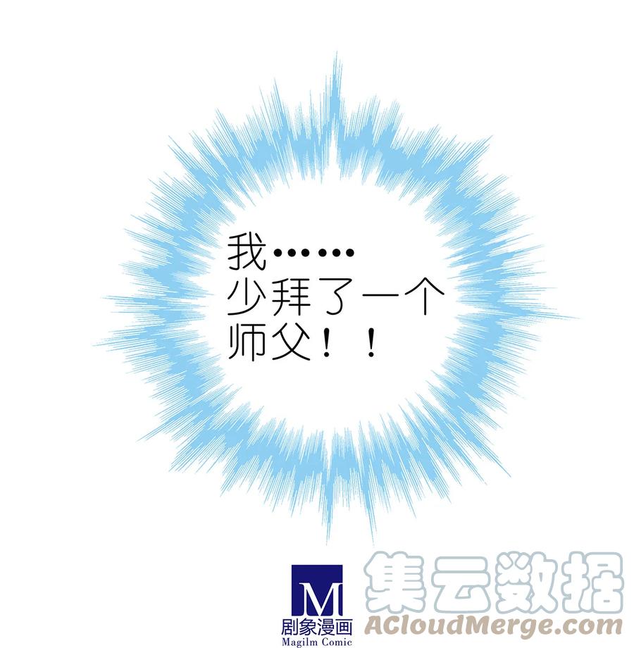 我家大师兄脑子有坑 第485坑 出去再说还来得及吗？ 第10页