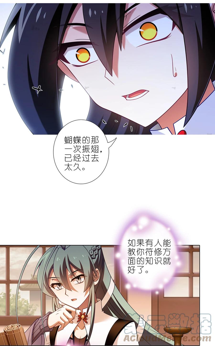 我家大师兄脑子有坑 第485坑 出去再说还来得及吗？ 第6页