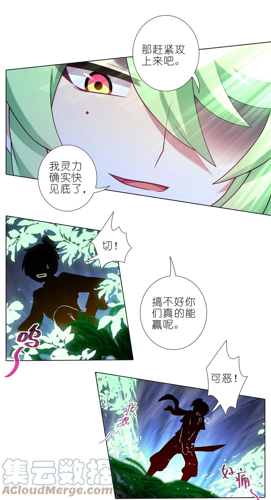 我家大师兄脑子有坑 第487坑 脱出作战开始！ 第7页