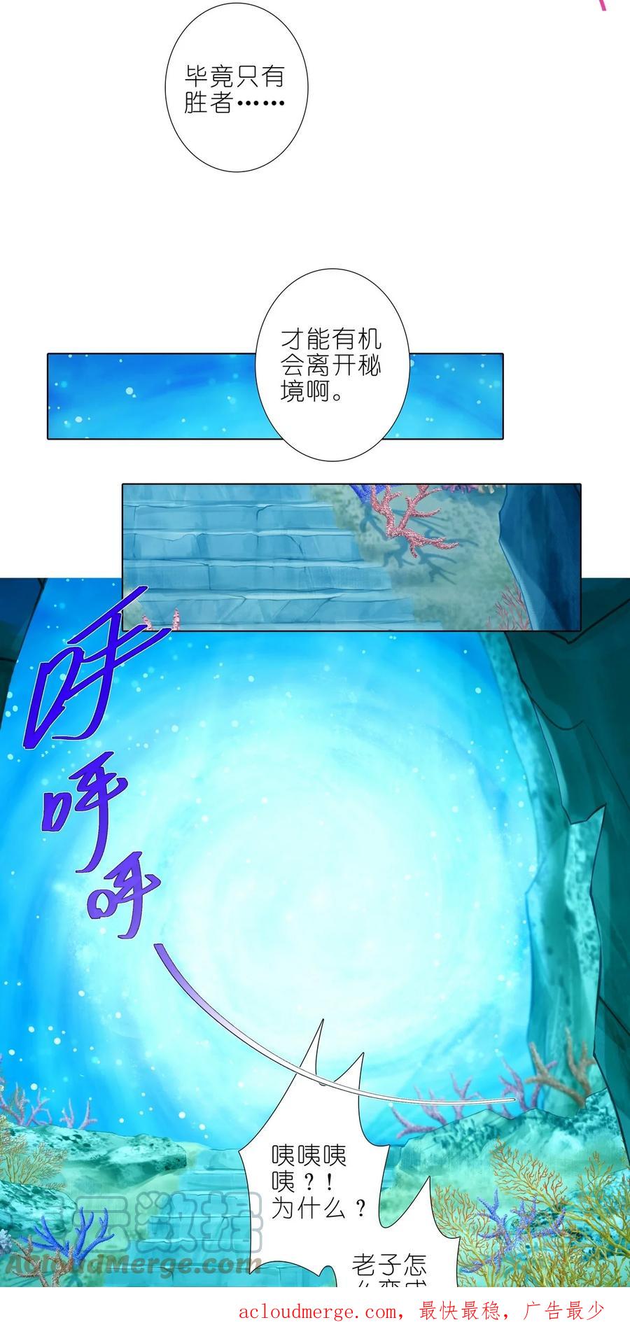 我家大师兄脑子有坑 第487坑 脱出作战开始！ 第8页
