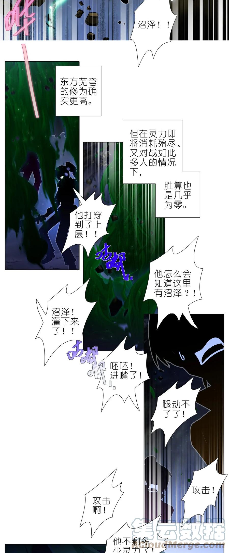 我家大师兄脑子有坑 第487坑 脱出作战开始！ 第2页