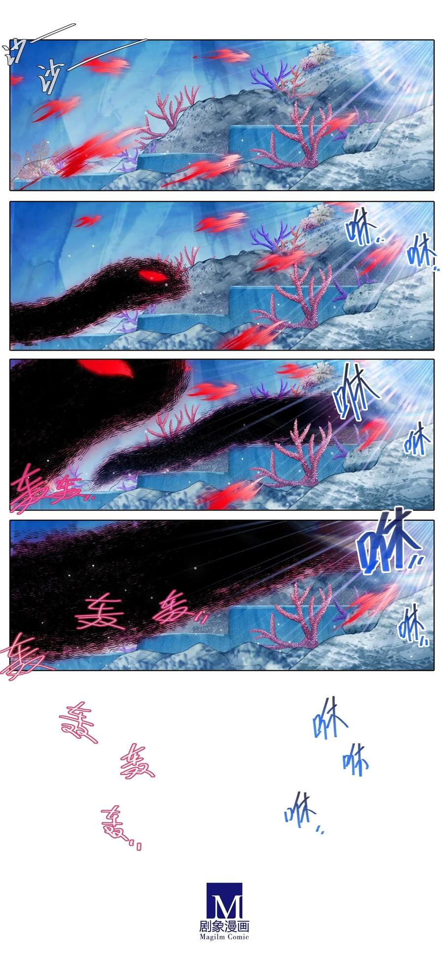 我家大师兄脑子有坑 第488坑 脱出① 第4页