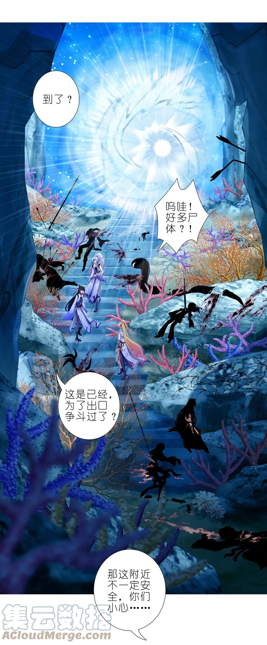 我家大师兄脑子有坑 第488坑 脱出① 第17页