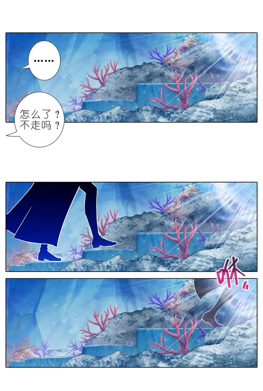 我家大师兄脑子有坑 第488坑 脱出① 第6页