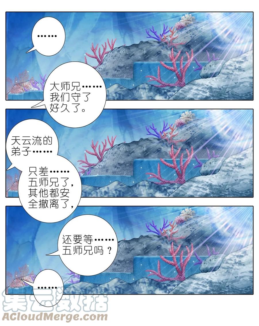 我家大师兄脑子有坑 第488坑 脱出① 第15页