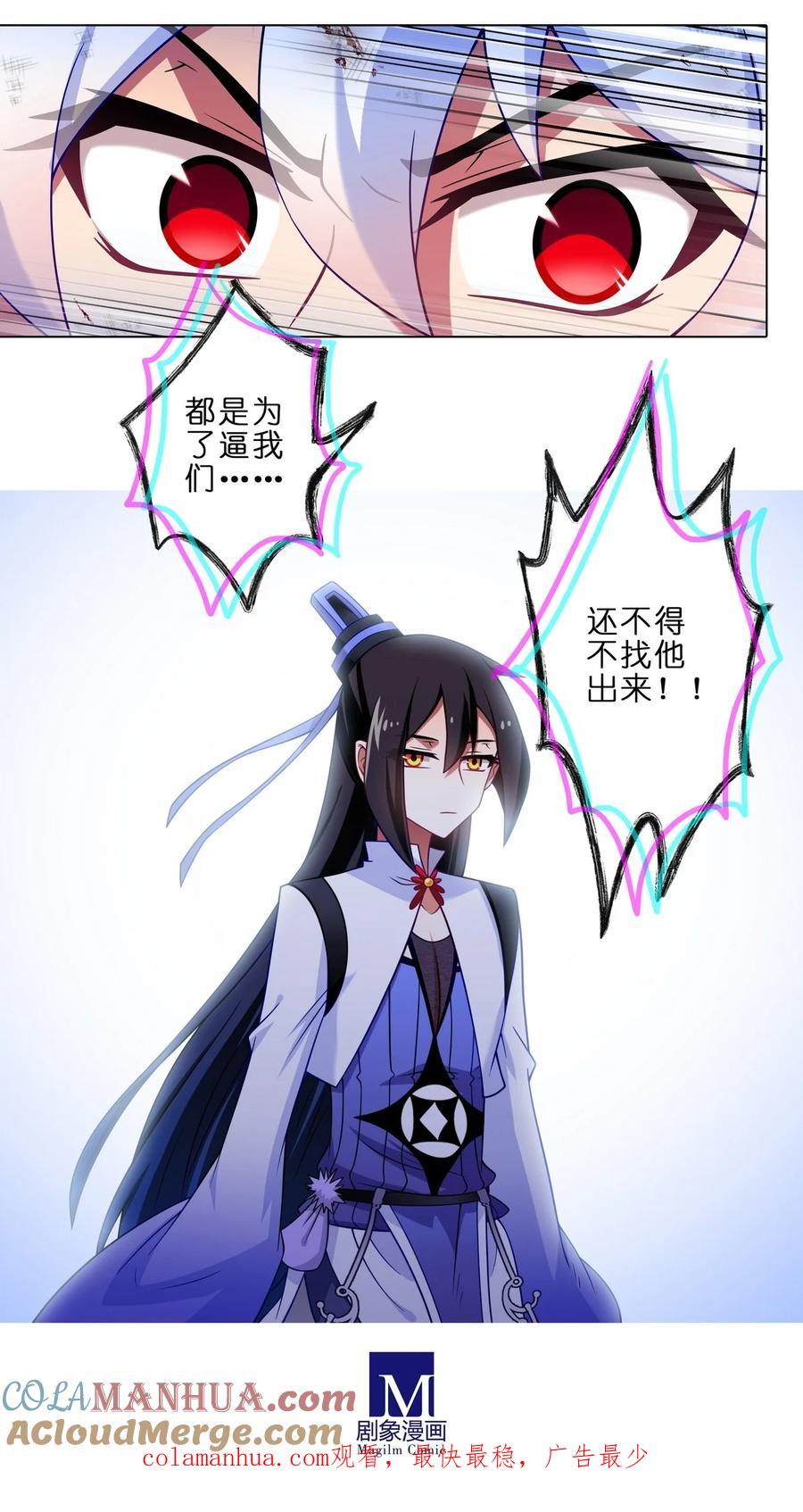 我家大师兄脑子有坑 第489坑 脱出② 第13页