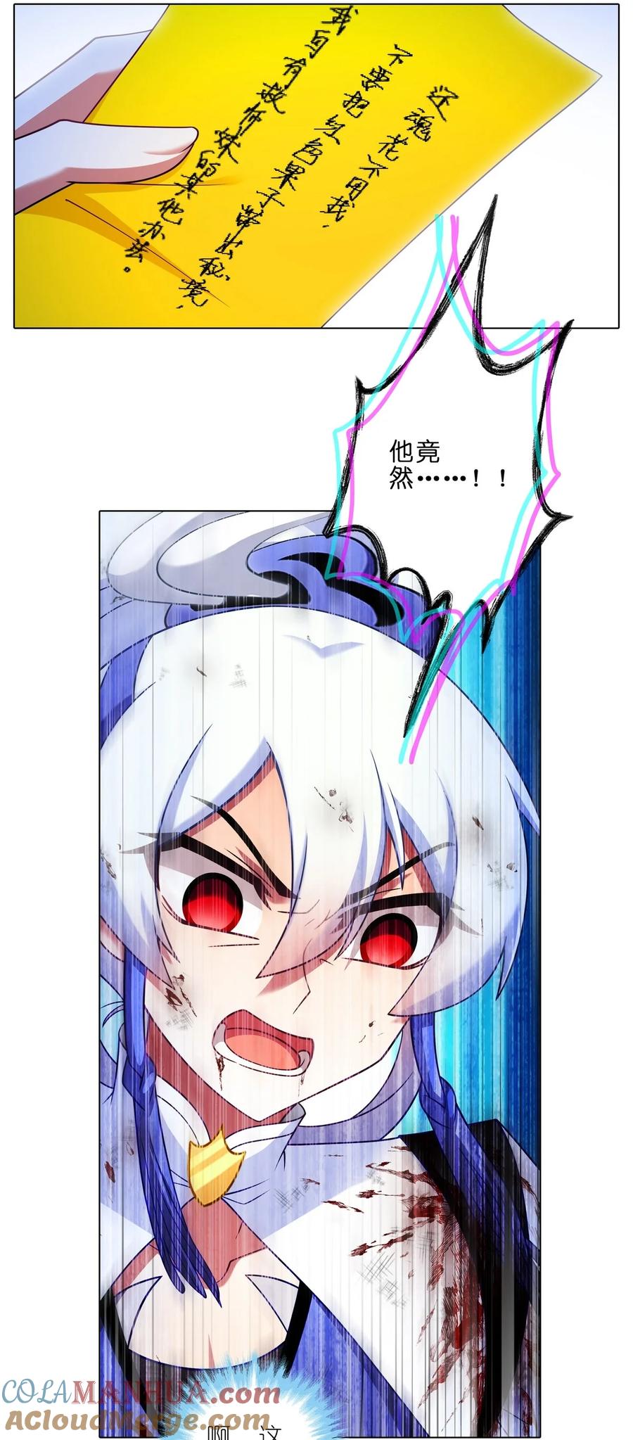 我家大师兄脑子有坑 第489坑 脱出② 第11页