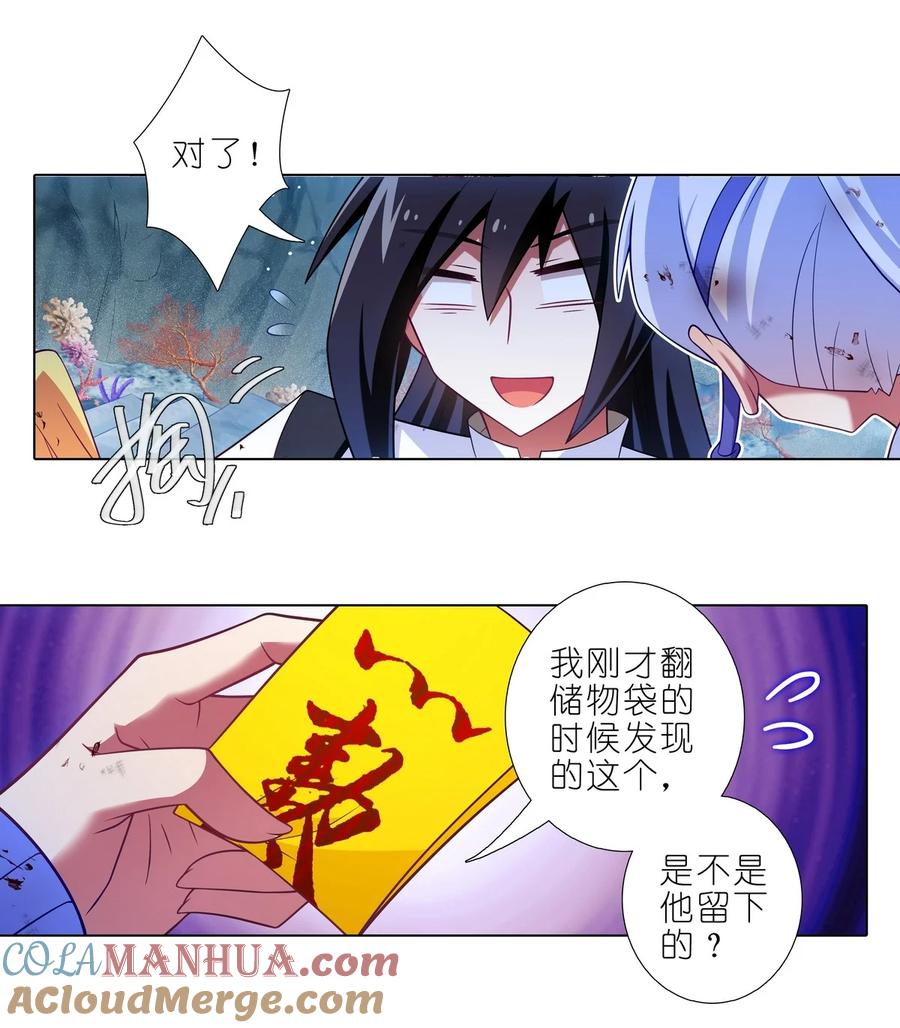 我家大师兄脑子有坑 第489坑 脱出② 第9页
