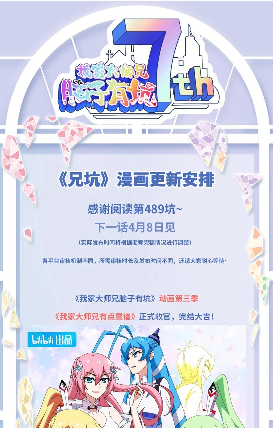 我家大师兄脑子有坑 第489坑 脱出② 第14页