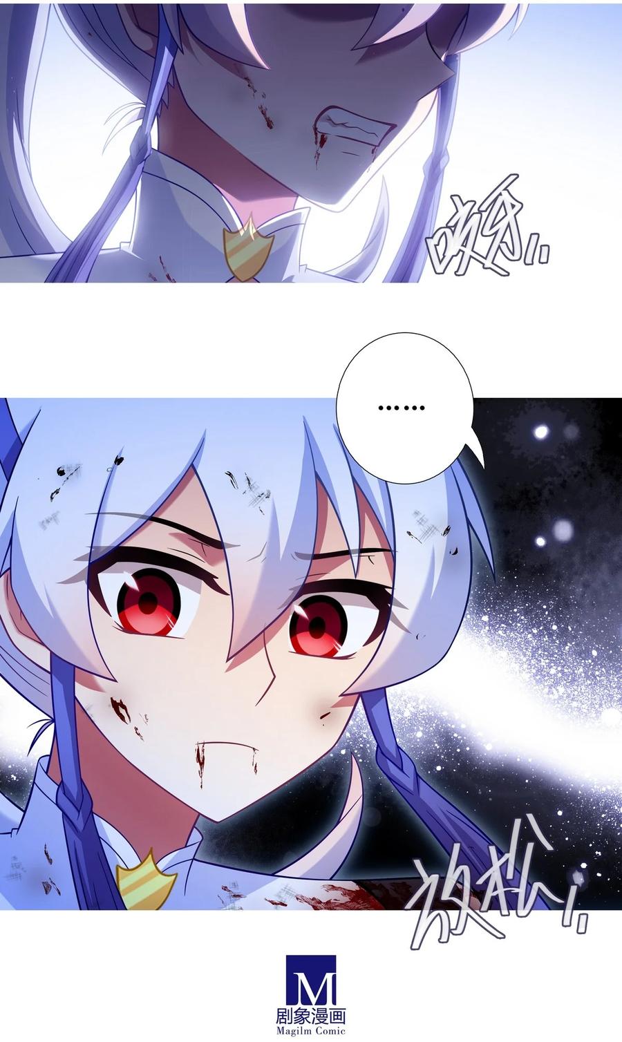 我家大师兄脑子有坑 第489坑 脱出② 第8页