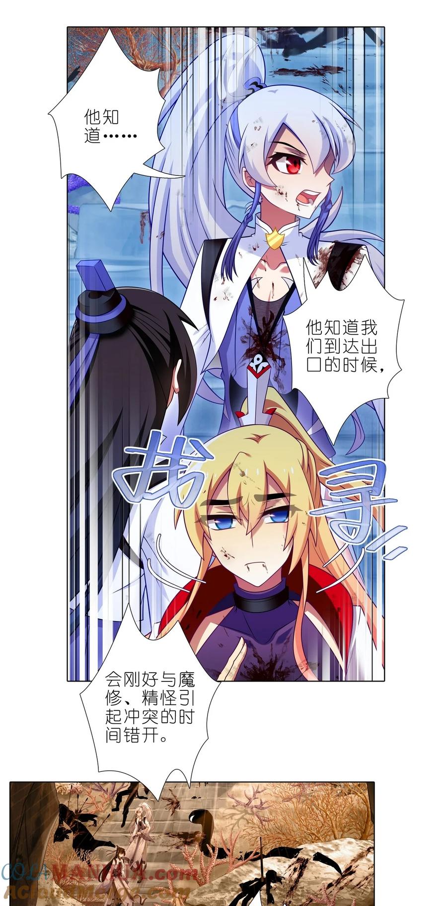 我家大师兄脑子有坑 第489坑 脱出② 第5页