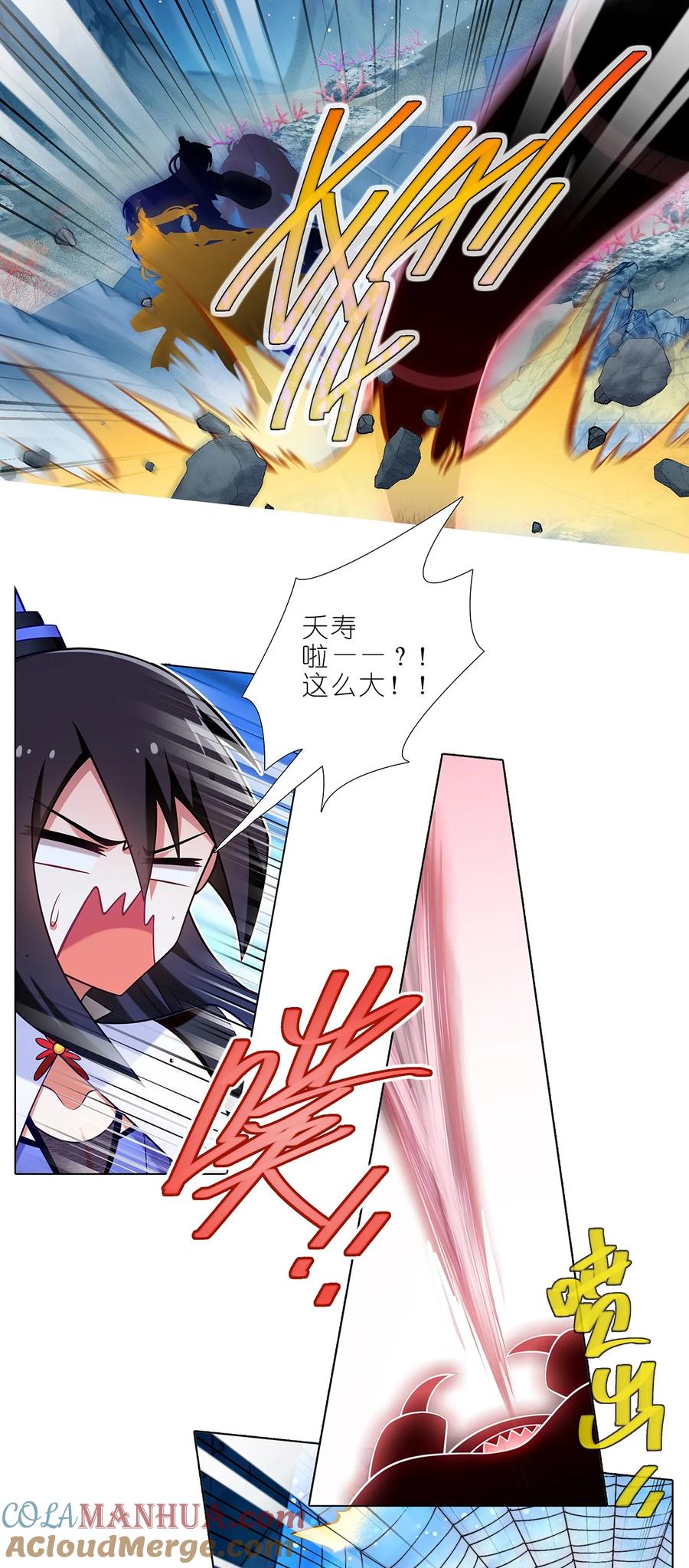 我家大师兄脑子有坑 第490坑 脱出③ 第7页