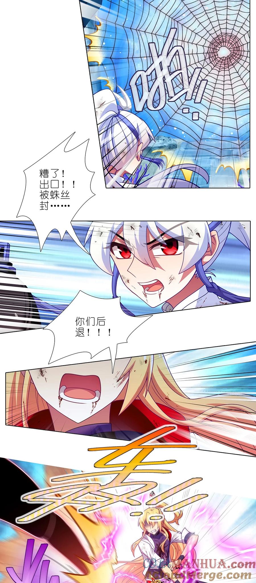 我家大师兄脑子有坑 第490坑 脱出③ 第8页