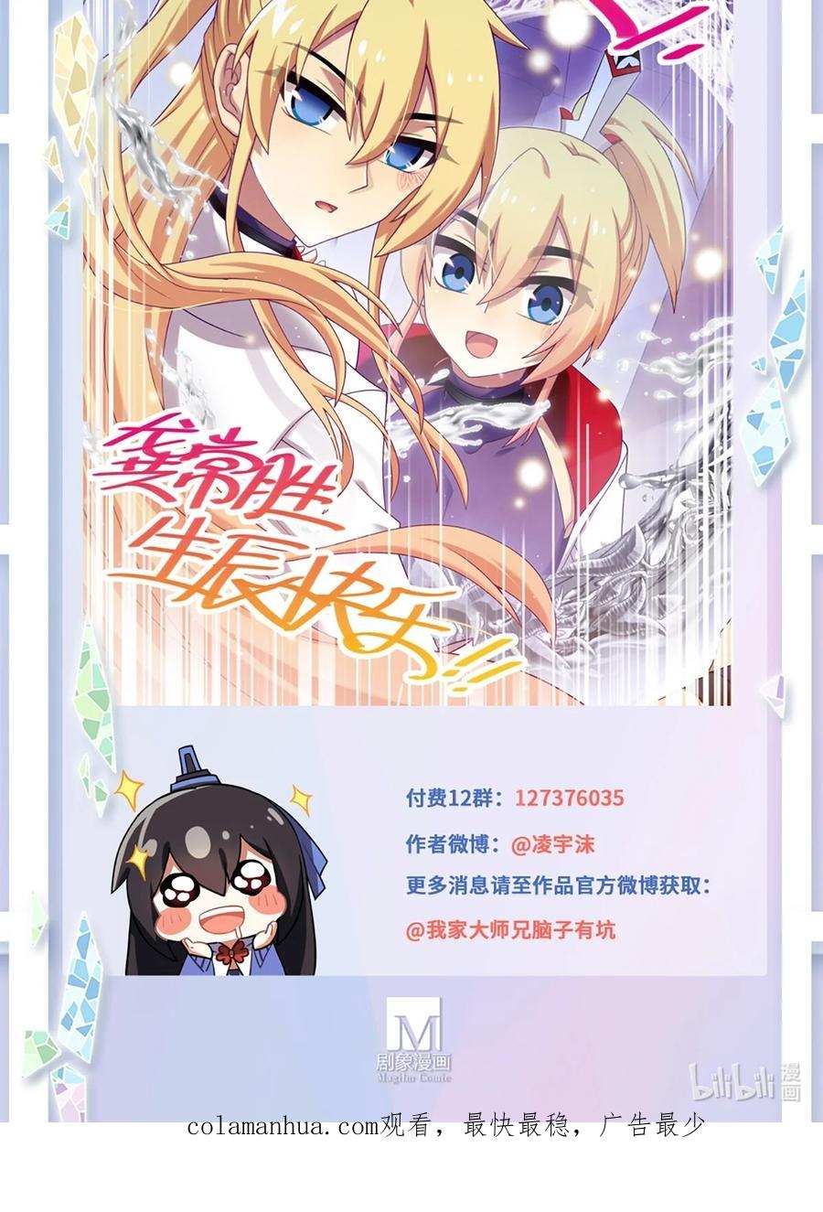 我家大师兄脑子有坑 第491坑 脱出④ 第16页