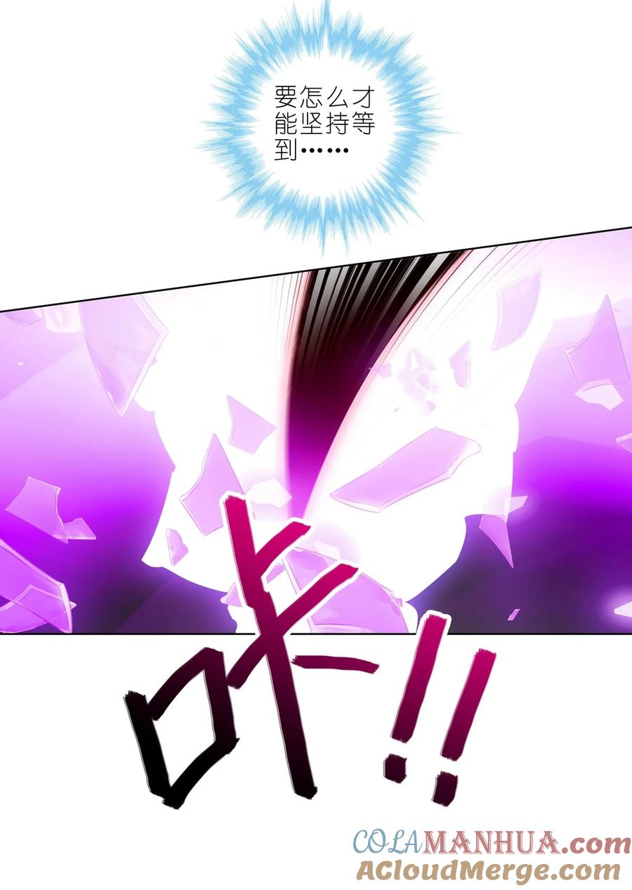 我家大师兄脑子有坑 第491坑 脱出④ 第13页