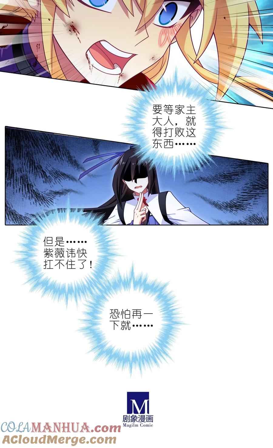 我家大师兄脑子有坑 第491坑 脱出④ 第11页