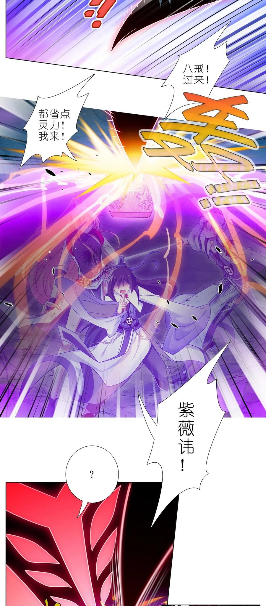 我家大师兄脑子有坑 第491坑 脱出④ 第6页