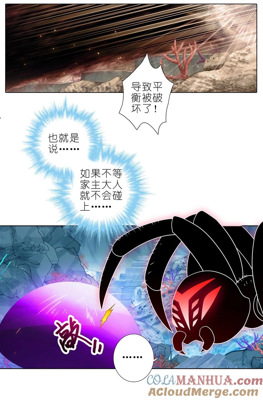 我家大师兄脑子有坑 第491坑 脱出④ 第9页