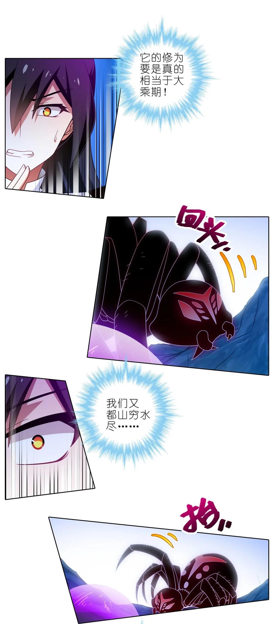 我家大师兄脑子有坑 第491坑 脱出④ 第12页