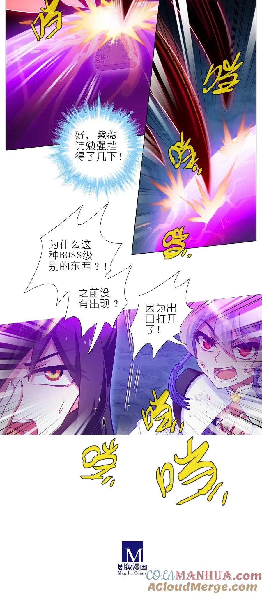 我家大师兄脑子有坑 第491坑 脱出④ 第7页