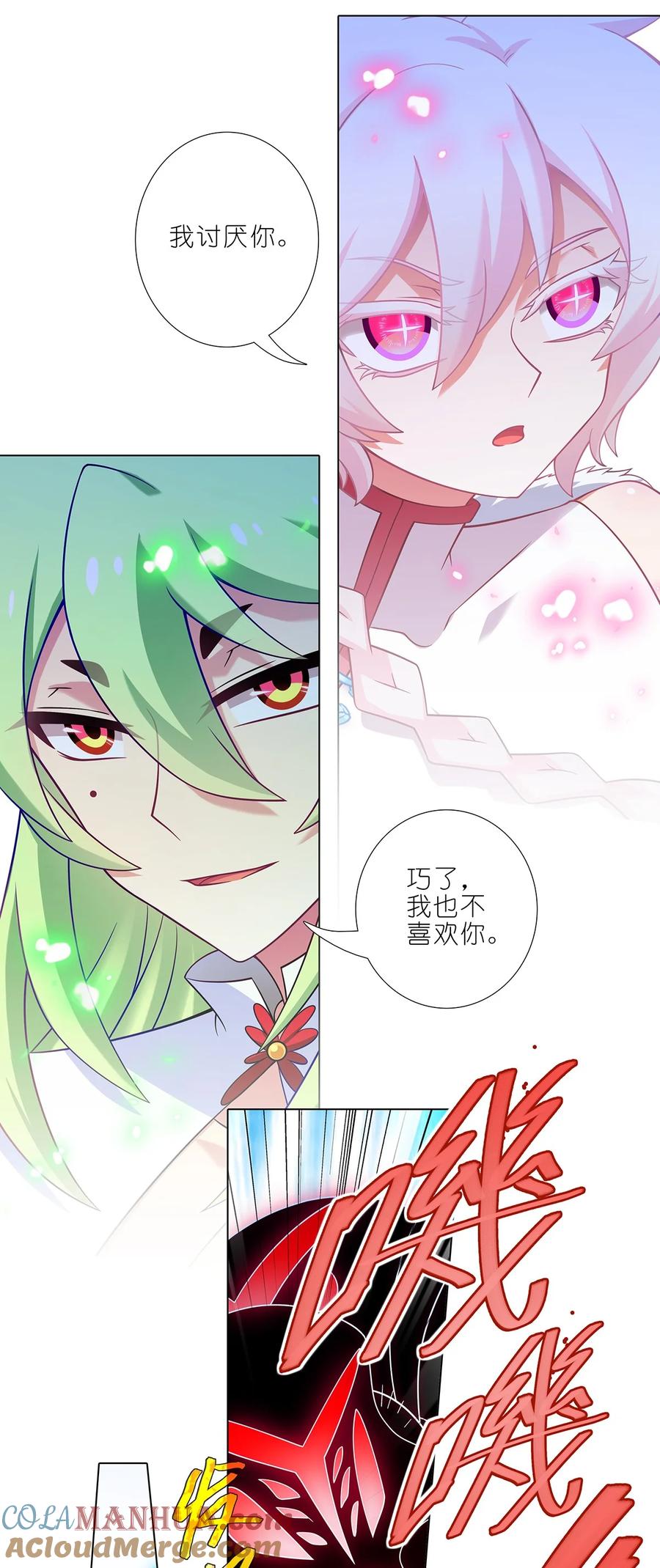 我家大师兄脑子有坑 第492坑 脱出！！ 第5页