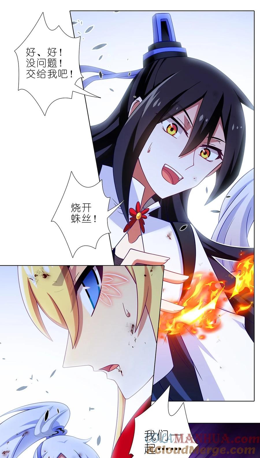 我家大师兄脑子有坑 第492坑 脱出！！ 第9页