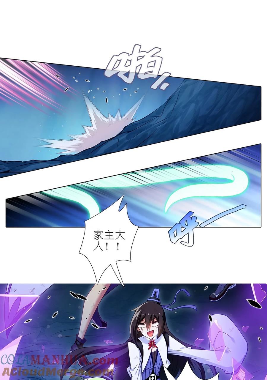 我家大师兄脑子有坑 第492坑 脱出！！ 第3页