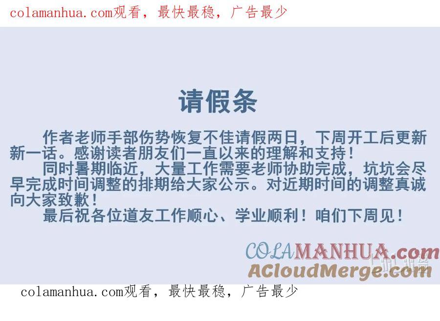 我家大师兄脑子有坑 请假 条 第1页