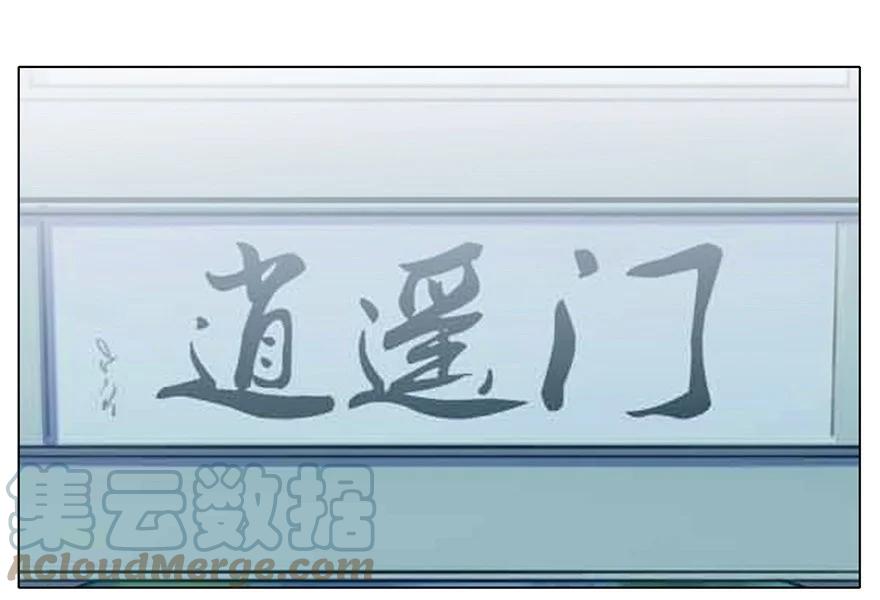 我家大师兄脑子有坑 53 第5页