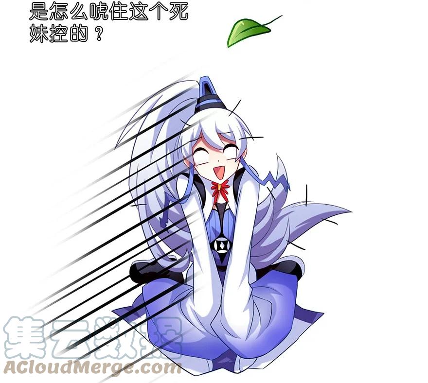 我家大师兄脑子有坑 53 第17页