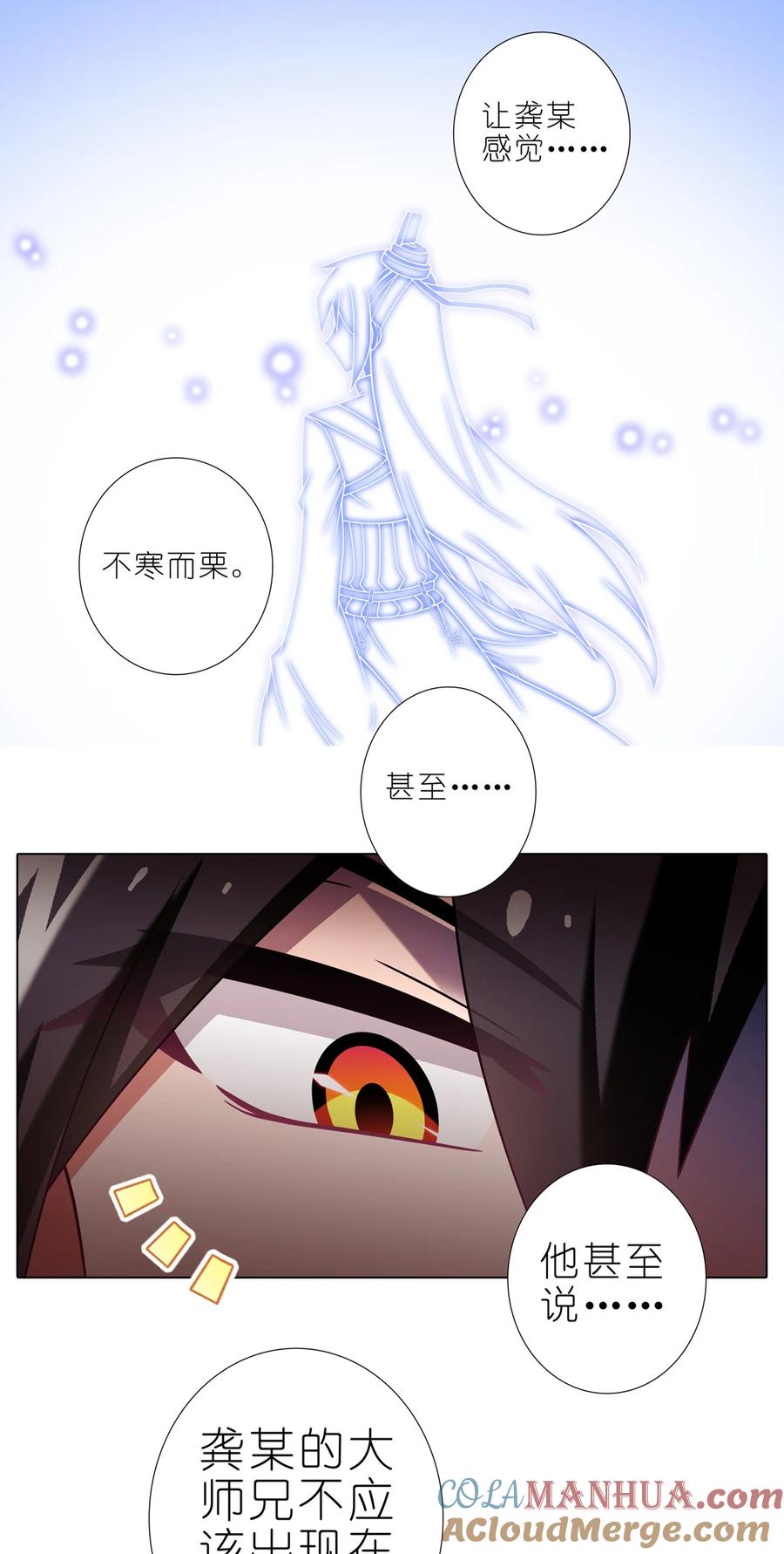 我家大师兄脑子有坑 第493坑 被遗漏的是…… 第7页