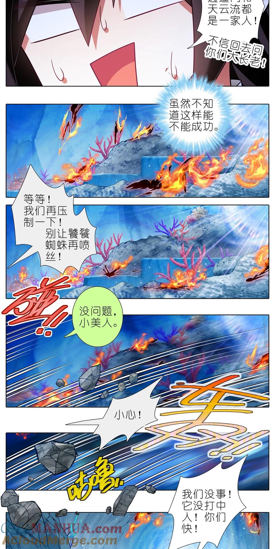 我家大师兄脑子有坑 第494坑 显而易见的答案 第6页