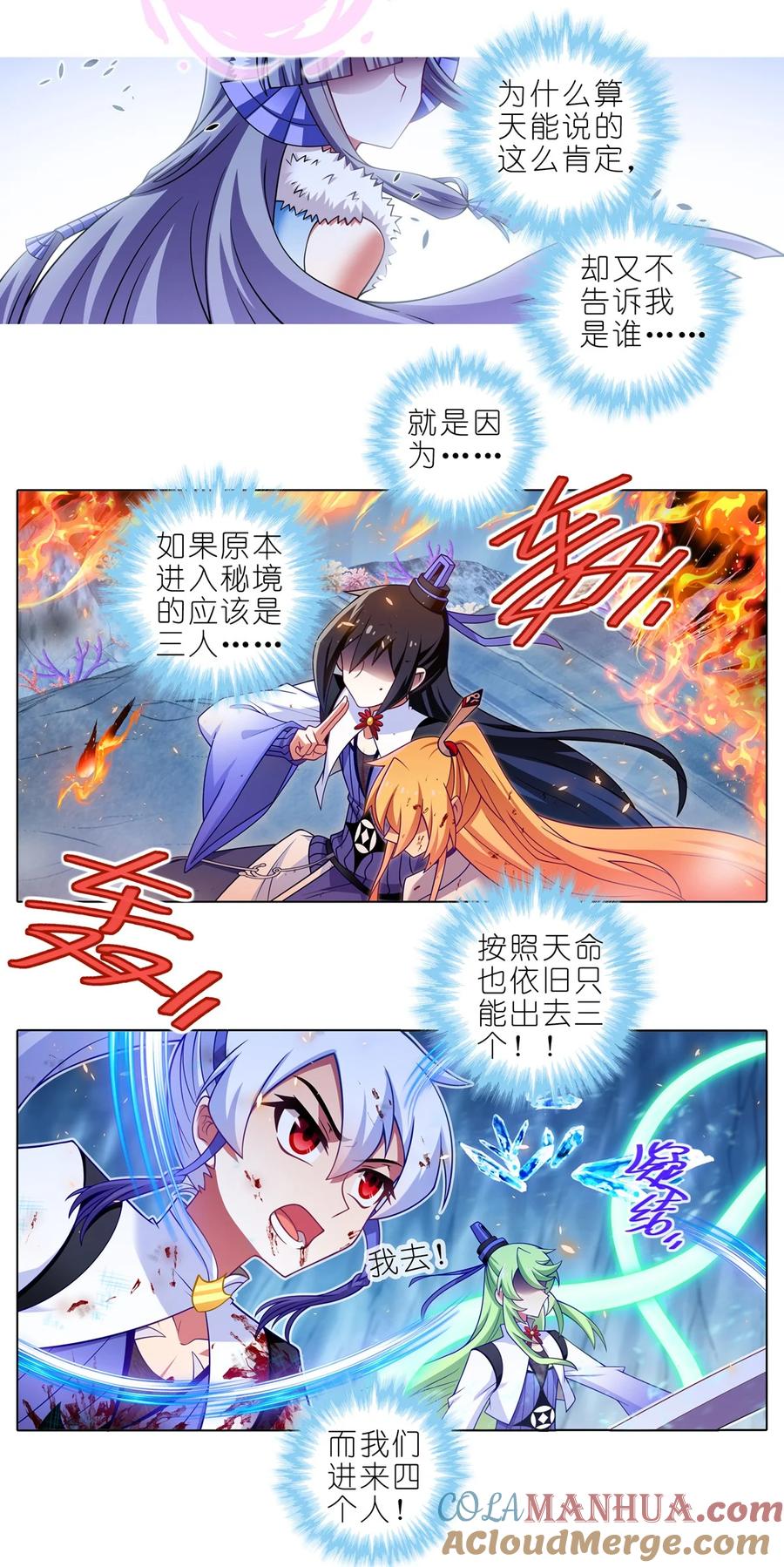 我家大师兄脑子有坑 第494坑 显而易见的答案 第2页