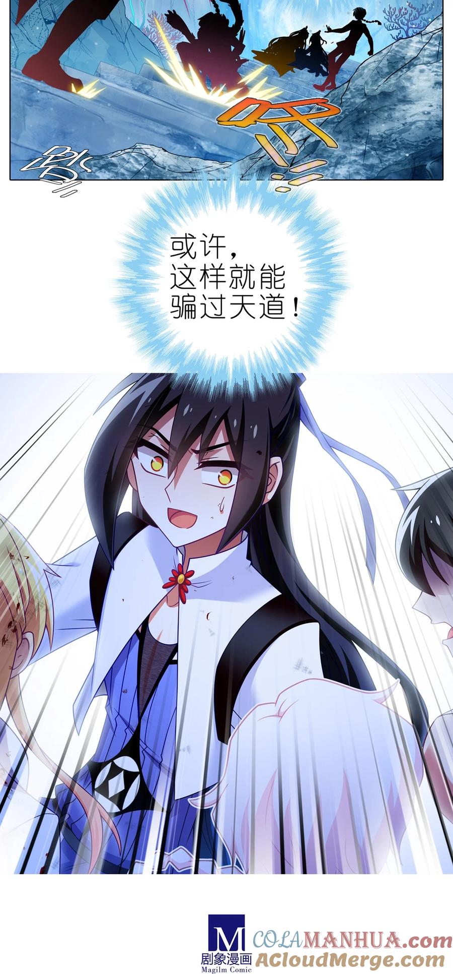 我家大师兄脑子有坑 第494坑 显而易见的答案 第11页