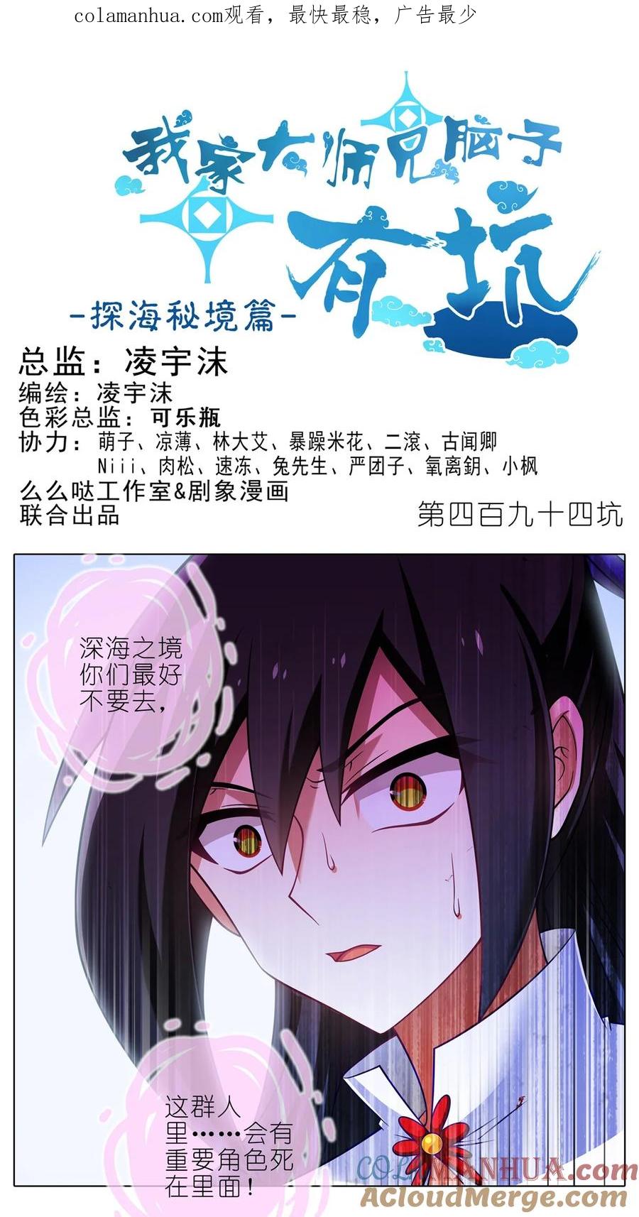 我家大师兄脑子有坑 第494坑 显而易见的答案 第1页