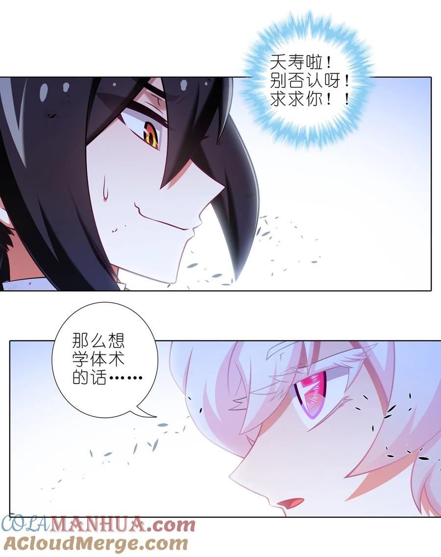 我家大师兄脑子有坑 第495坑 好！大师兄！ 第2页