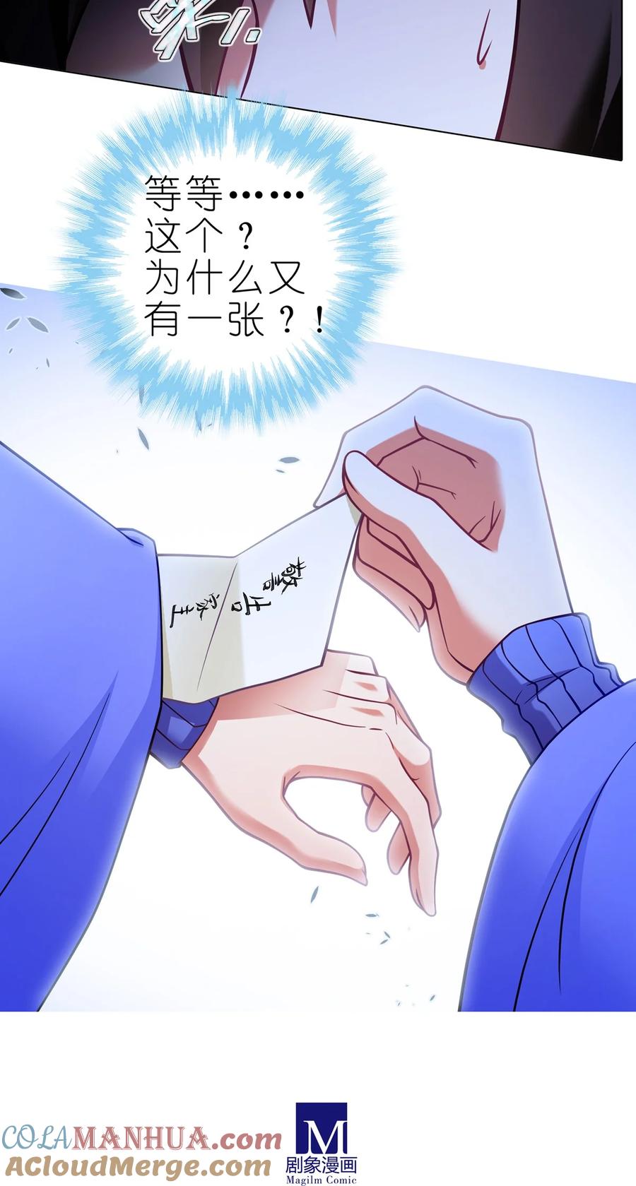 我家大师兄脑子有坑 第495坑 好！大师兄！ 第11页