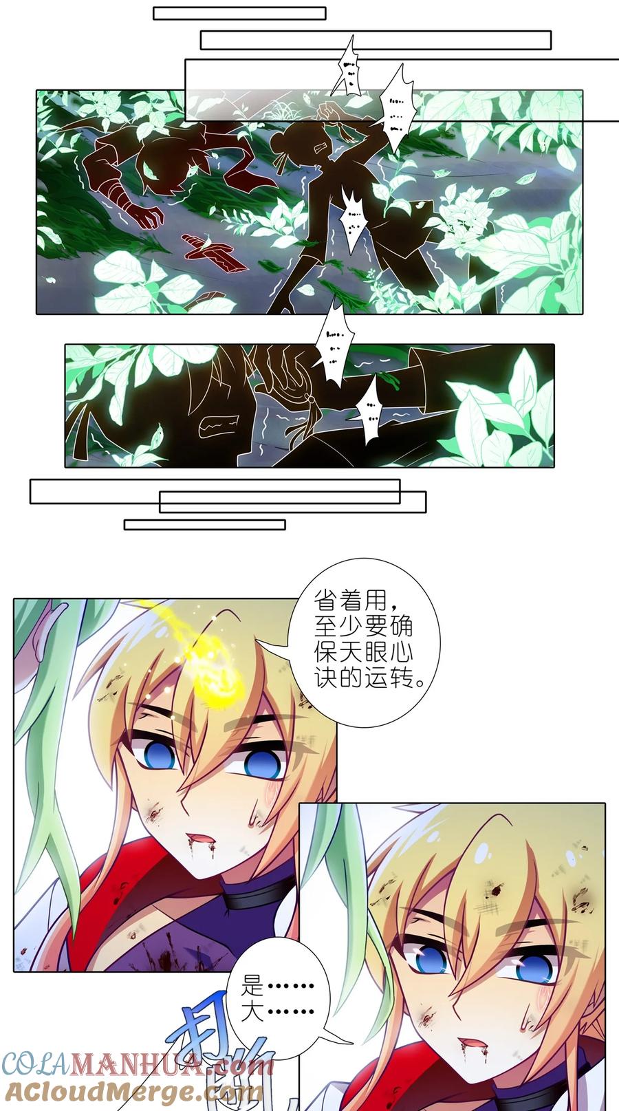 我家大师兄脑子有坑 第495坑 好！大师兄！ 第6页