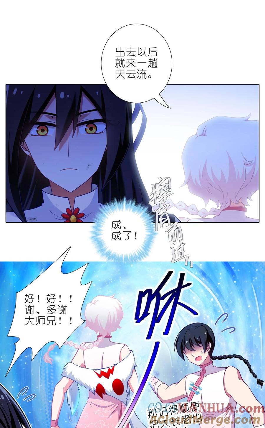 我家大师兄脑子有坑 第495坑 好！大师兄！ 第3页