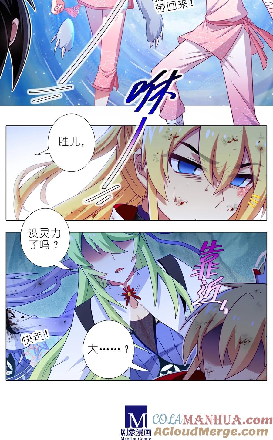 我家大师兄脑子有坑 第495坑 好！大师兄！ 第4页