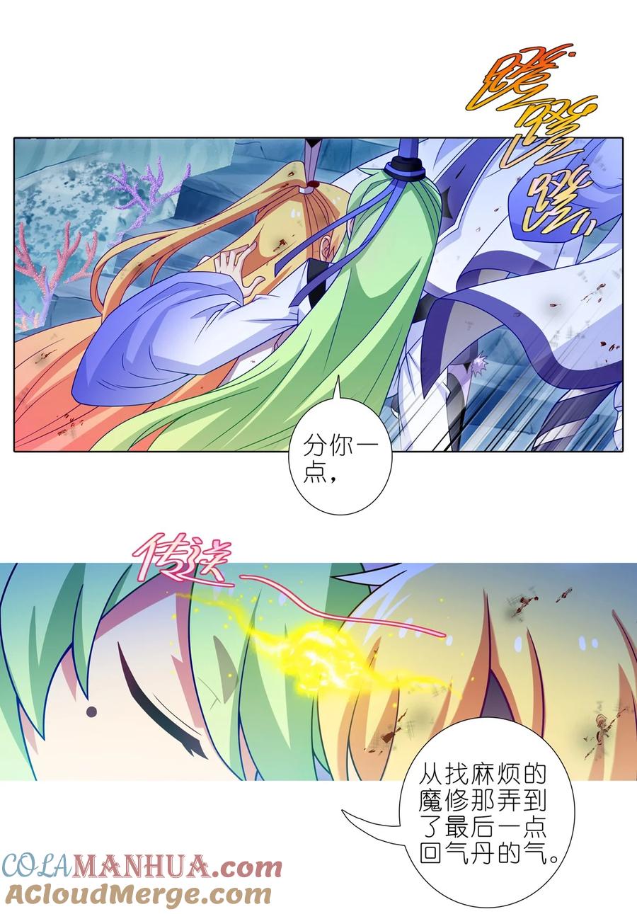 我家大师兄脑子有坑 第495坑 好！大师兄！ 第5页