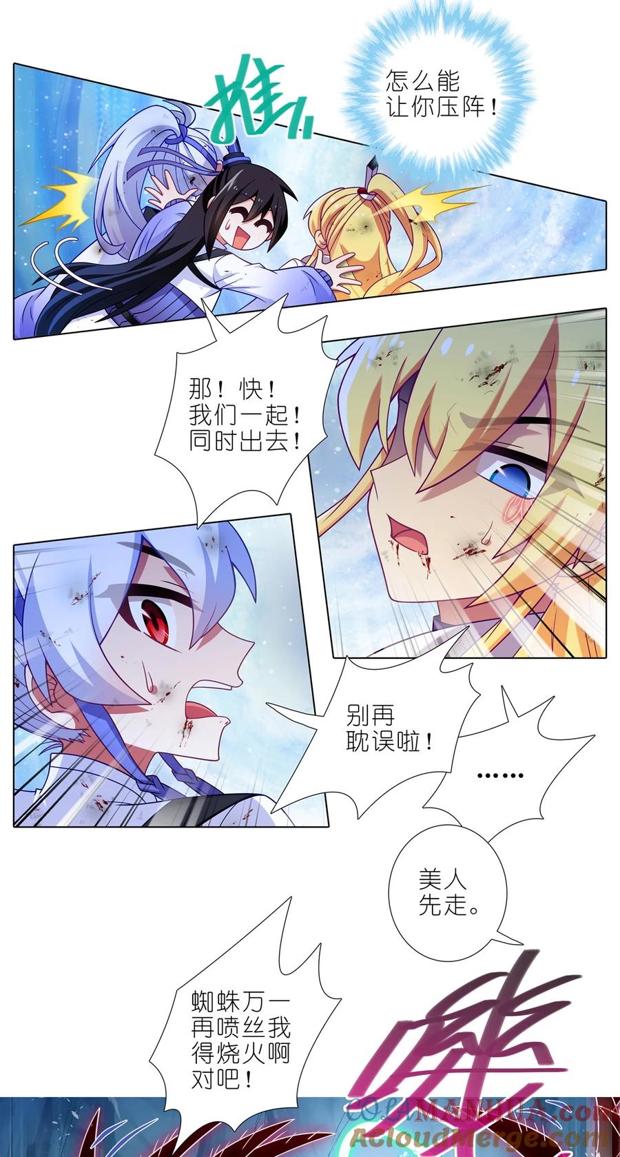 我家大师兄脑子有坑 第495坑 好！大师兄！ 第9页