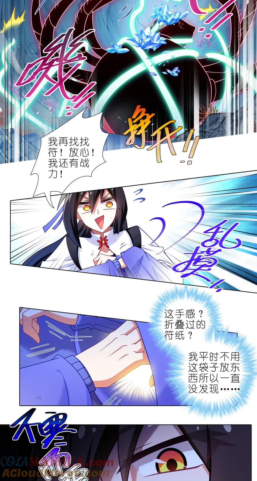 我家大师兄脑子有坑 第495坑 好！大师兄！ 第10页