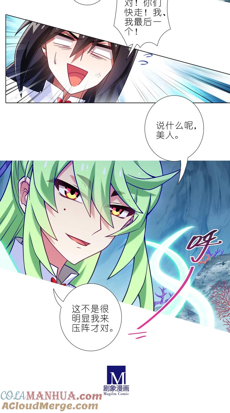 我家大师兄脑子有坑 第495坑 好！大师兄！ 第8页