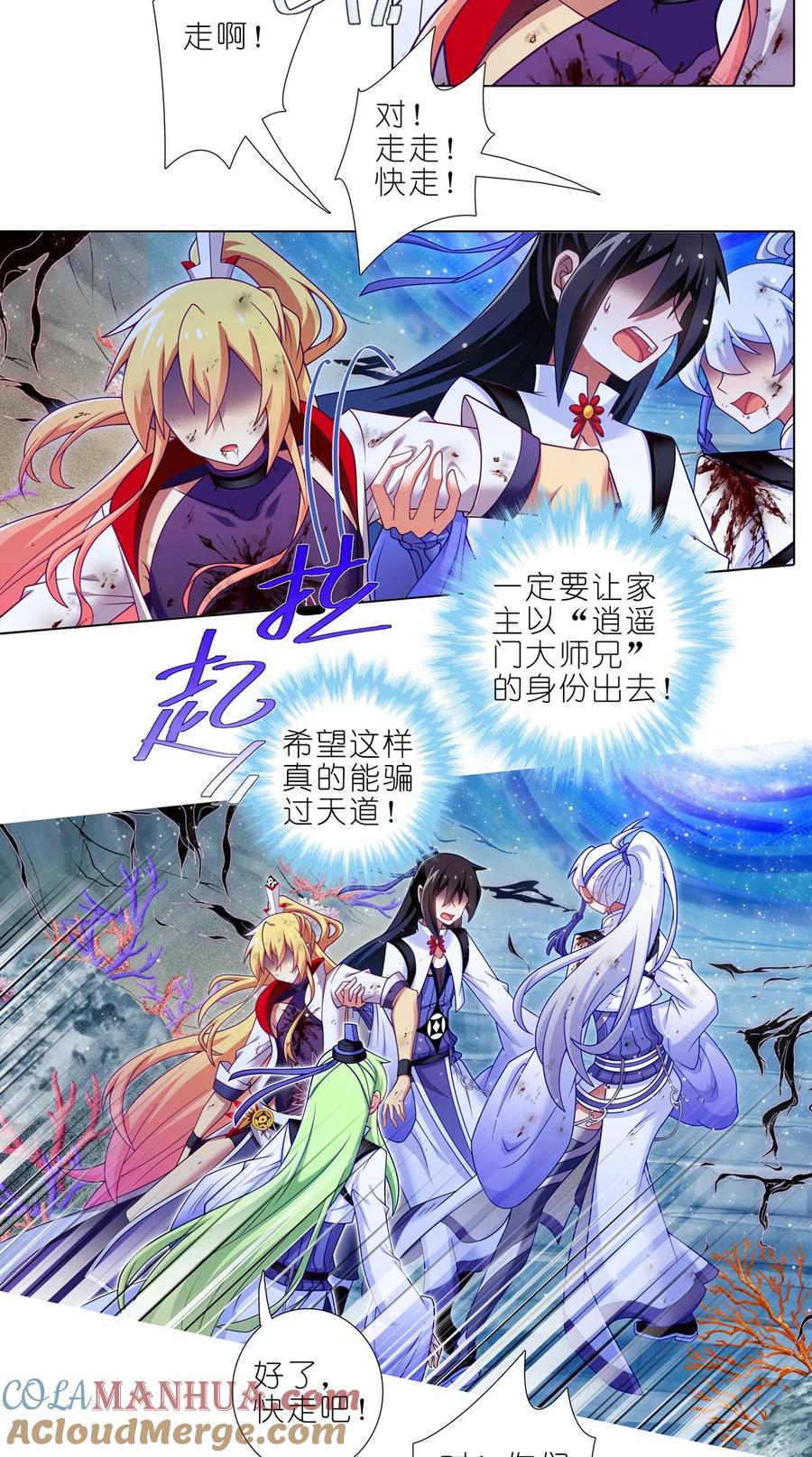 我家大师兄脑子有坑 第495坑 好！大师兄！ 第7页