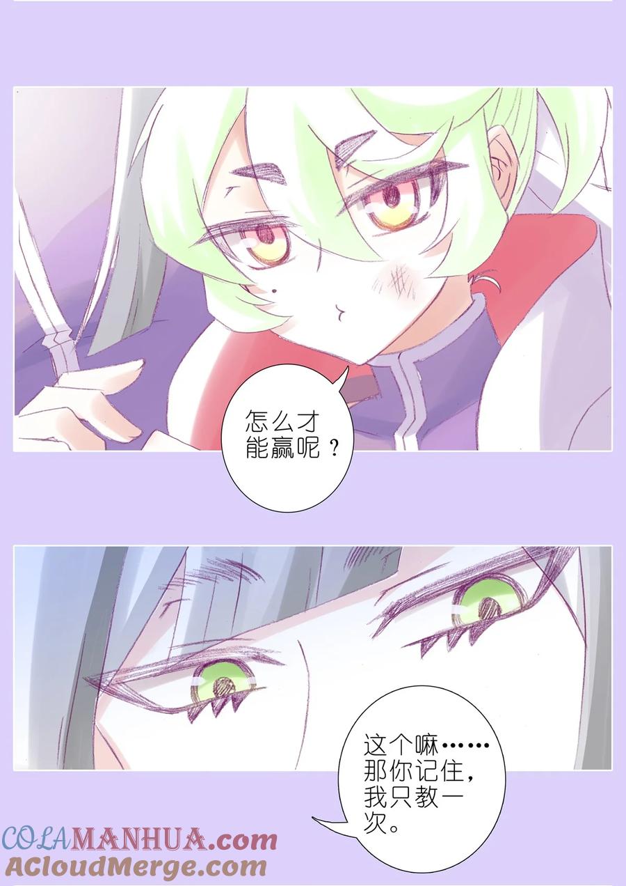 我家大师兄脑子有坑 第497坑 大师兄！ 第10页
