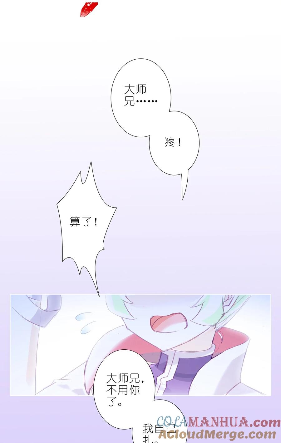 我家大师兄脑子有坑 第497坑 大师兄！ 第7页