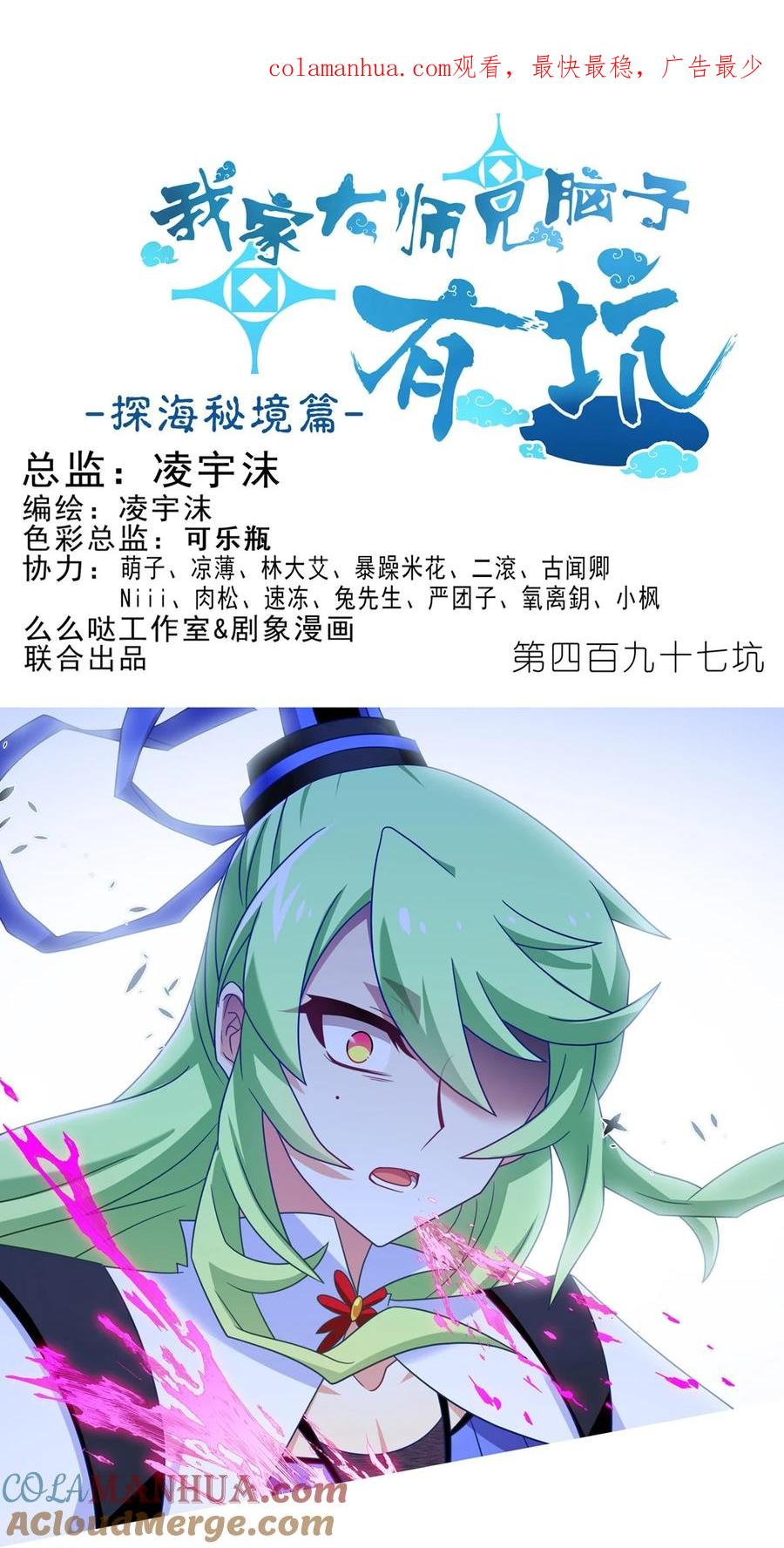 我家大师兄脑子有坑 第497坑 大师兄！ 第1页