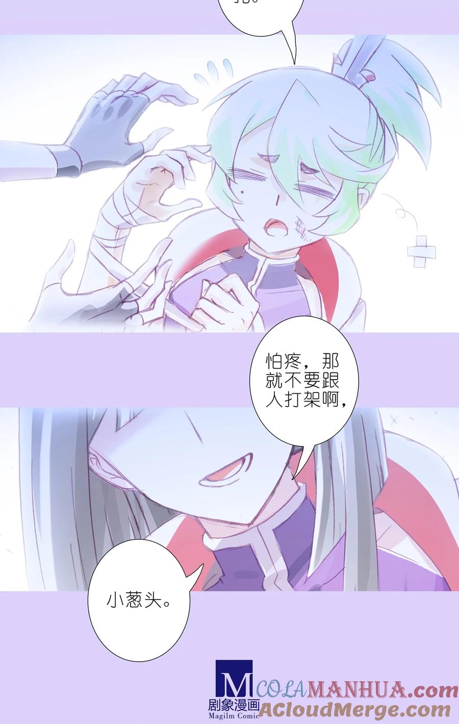 我家大师兄脑子有坑 第497坑 大师兄！ 第8页